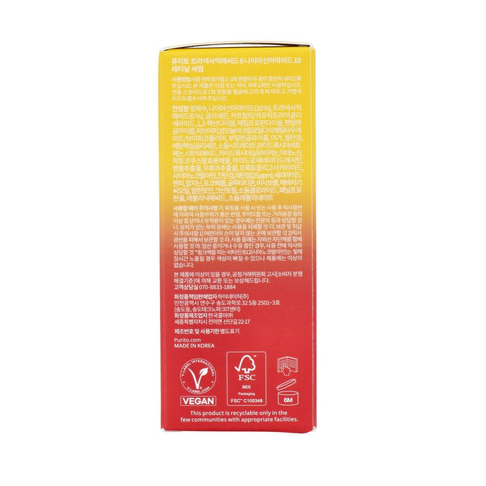 Purito TXA 6 Niacinamide 10 Retinal Serum 30 ml
