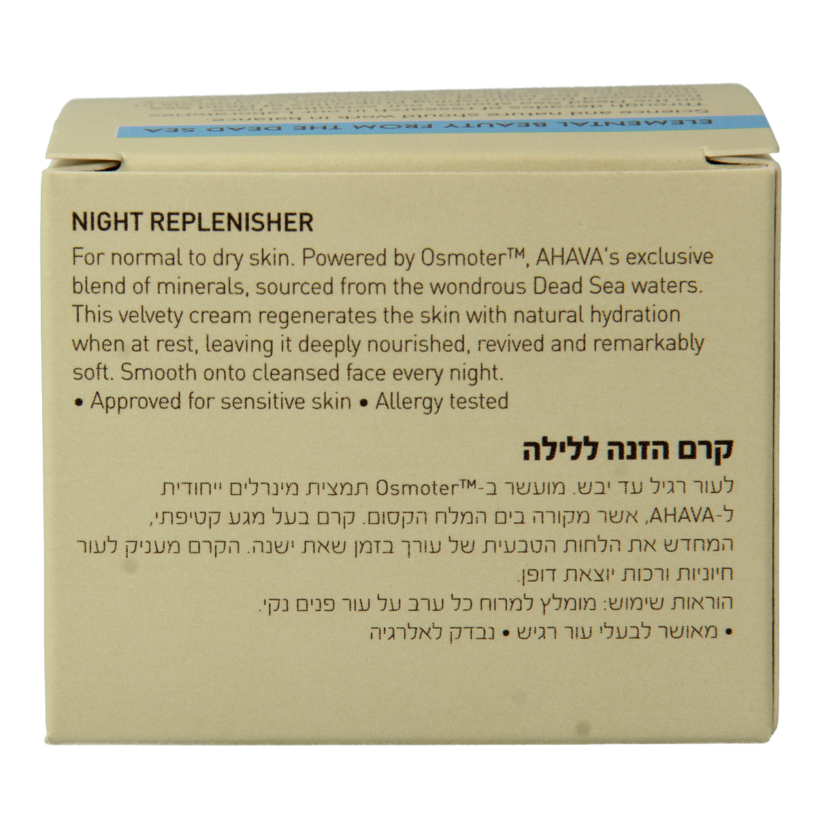 Ahava Night replenisher normal/dry skin 50 ml