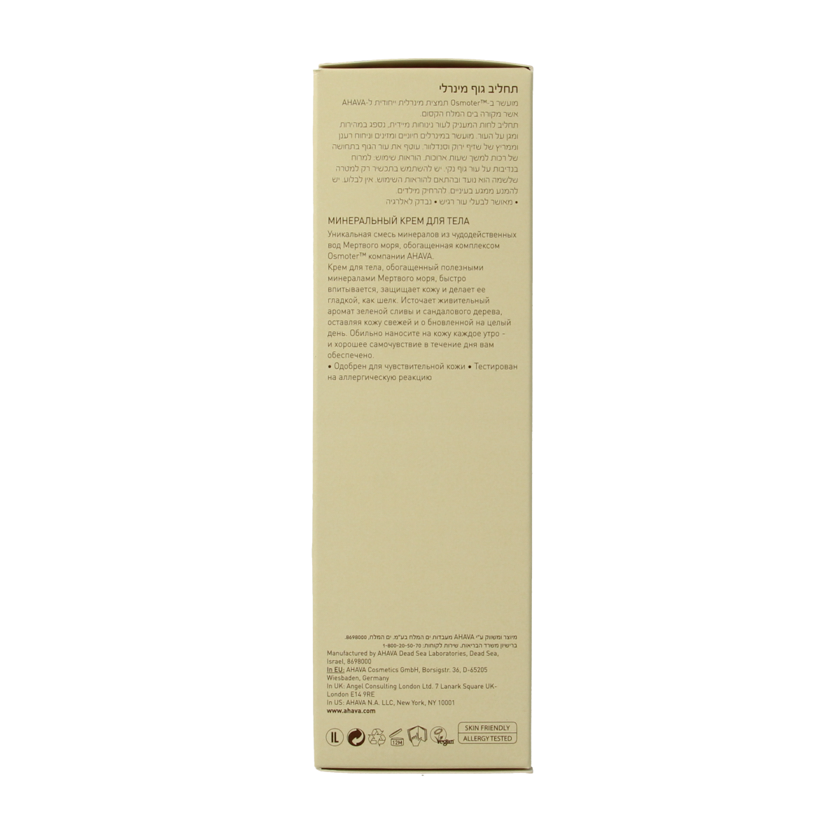Ahava Mineral bodylotion 250 ml