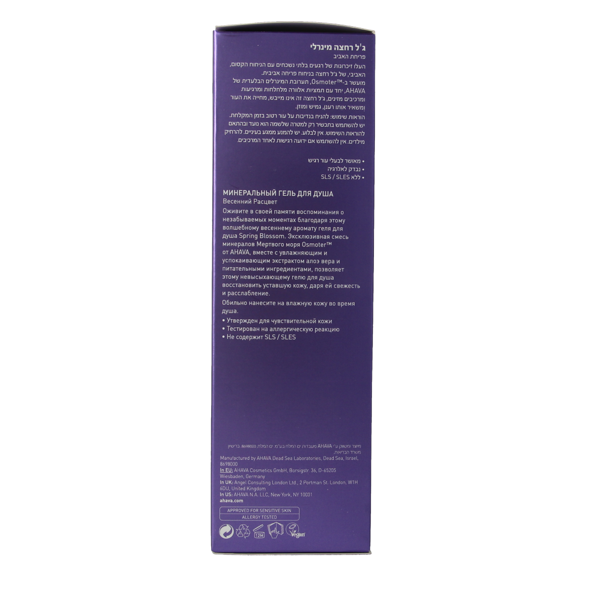 Ahava Mineral showergel spray blossom 200 ml