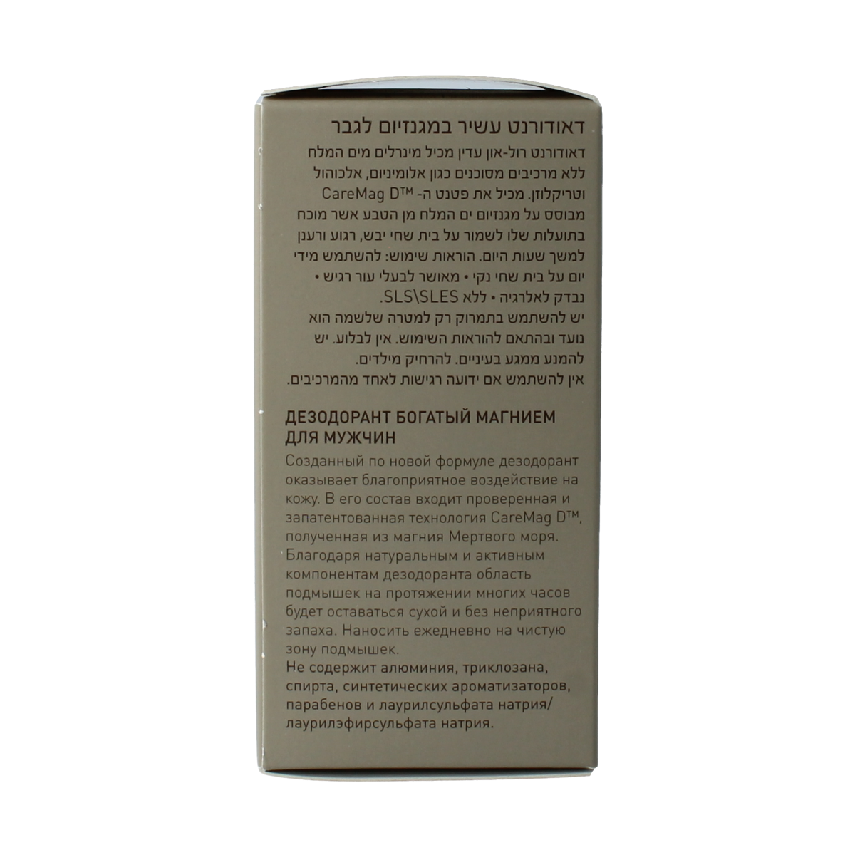Ahava Men deodorant roll on magnesium rich 50 ml
