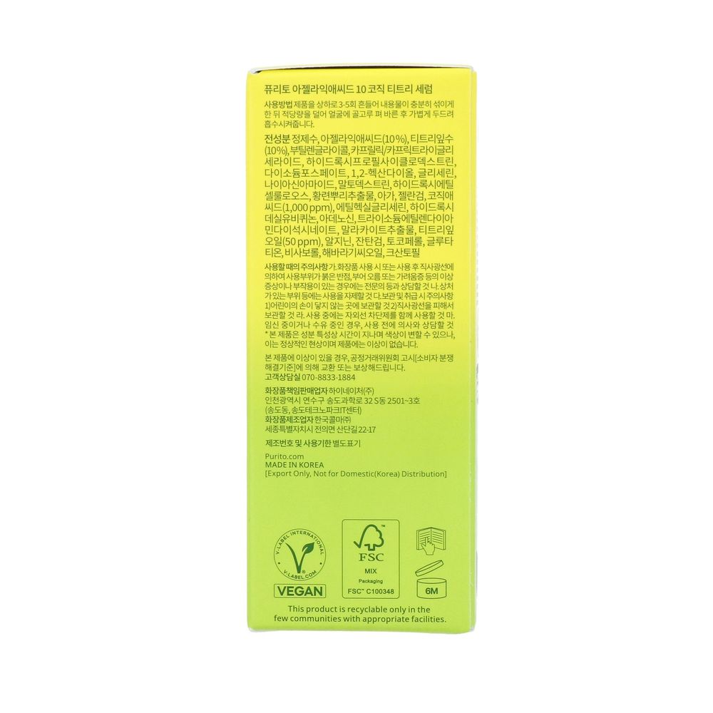 Purito Azelaic Acid 10 Kojic Azulene Serum 30 ml