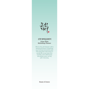 Beauty Of Joseon Green Plum Refreshing Cleanser 100 ml